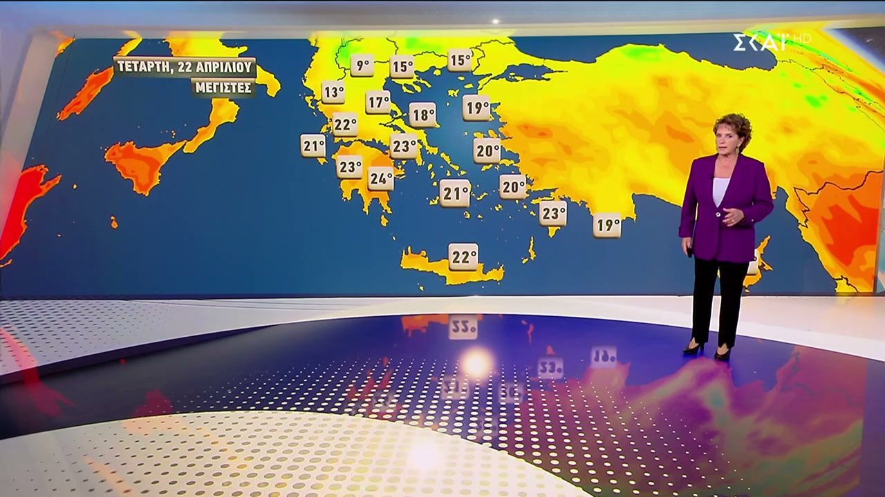 Πρόγνωση Καιρού | 21/04/2026