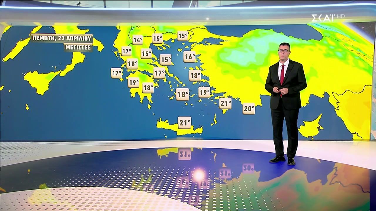 Πρόγνωση Καιρού | 22/04/2026