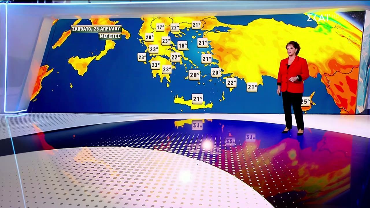 Πρόγνωση Καιρού | 24/04/2026