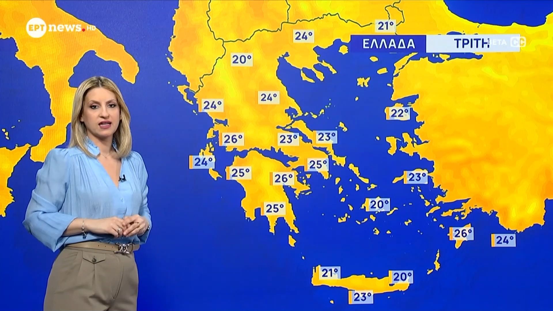 Πρόγνωση καιρού 27-04-2026 – Νικολέτα Ζιακοπούλου