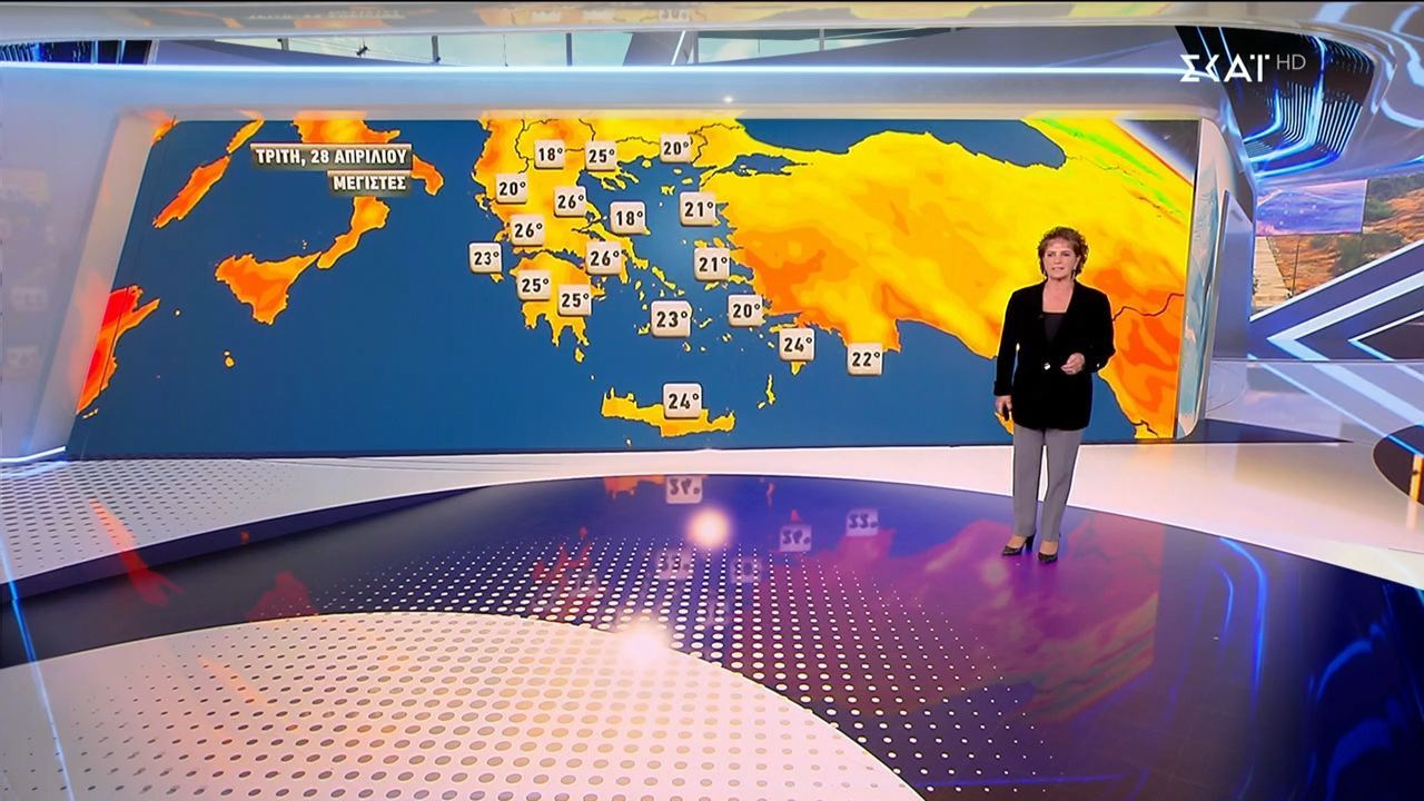 Πρόγνωση Καιρού | 27/04/2026