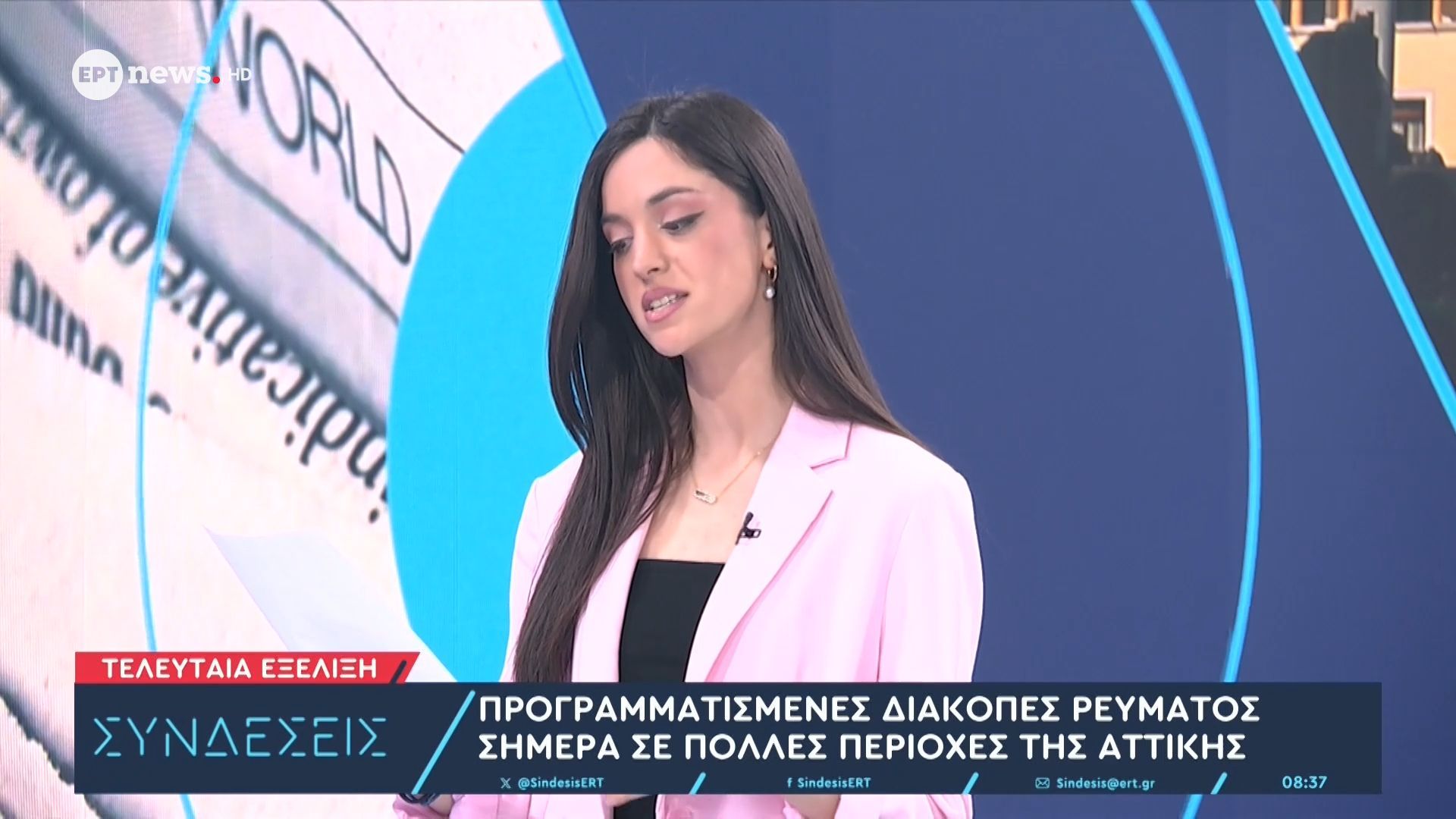 Προγραμματισμένες διακοπές ρεύματος σήμερα σε πολλές περιοχές της Αττικής