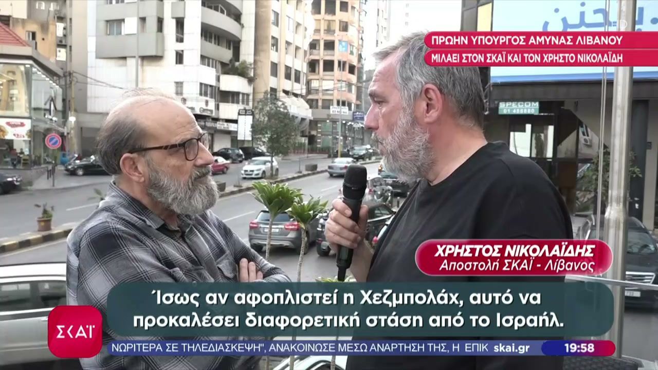 Πρώην Υπουργός Άμυνας Λιβάνου μιλάει στον ΣΚΑΪ