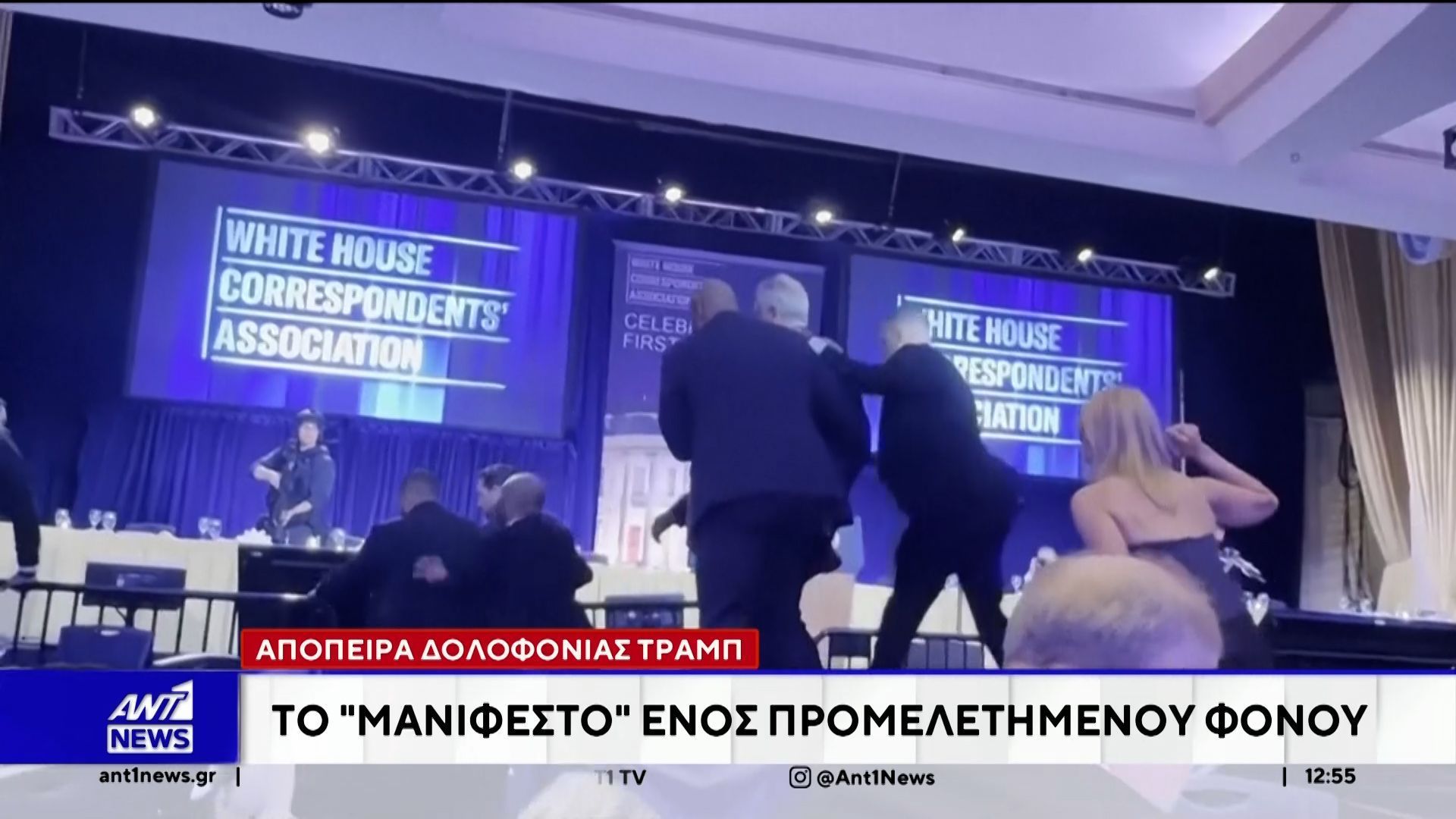 Προμελετημένη, χαρακτηρίζουν στελέχη του FBI, την απόπειρα δολοφονίας σε βάρος του Τραμπ