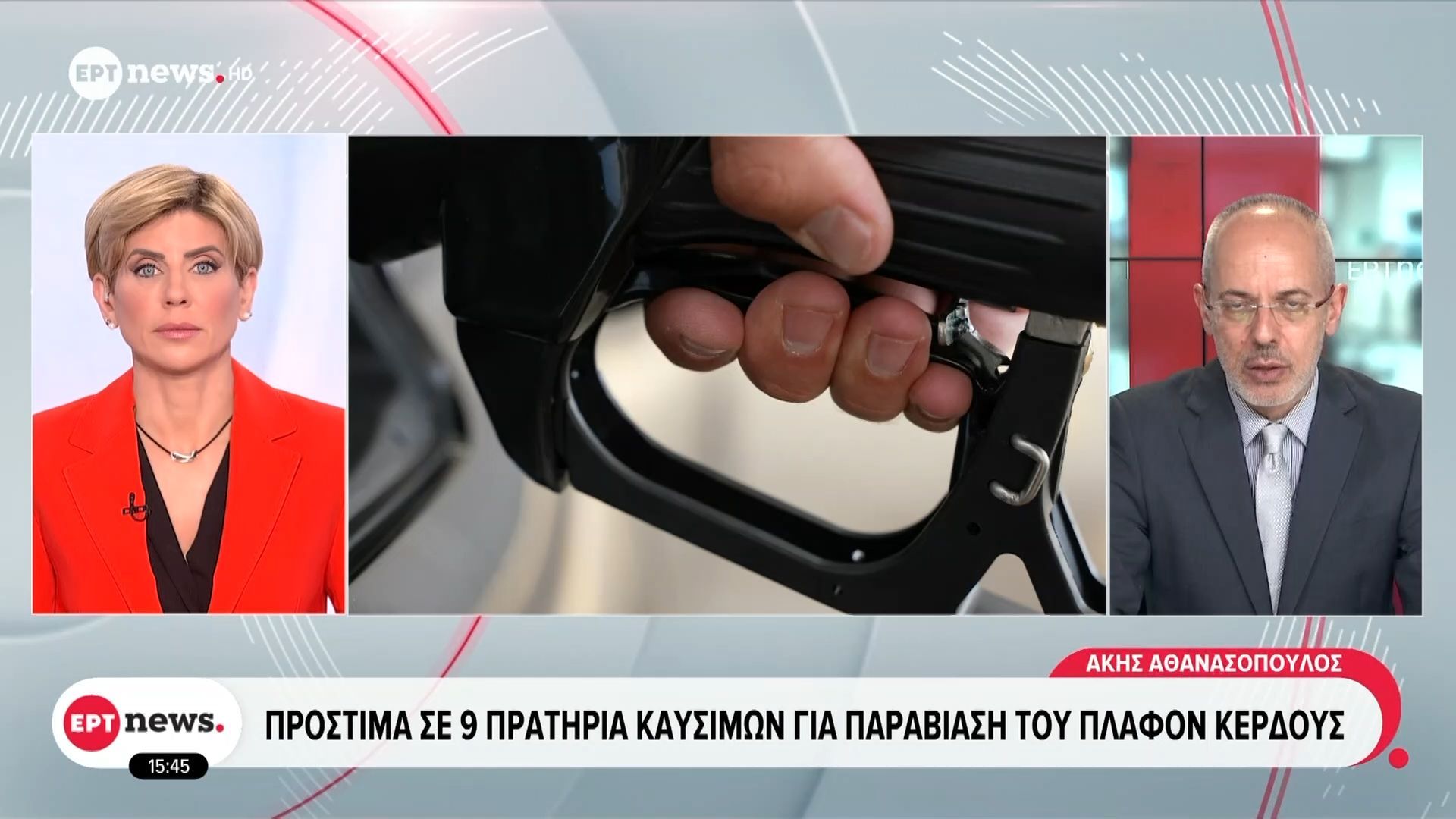 Πρόστιμα σε εννιά πρατήρια καυσίμων για παραβίαση του πλαφόν κέρδους
