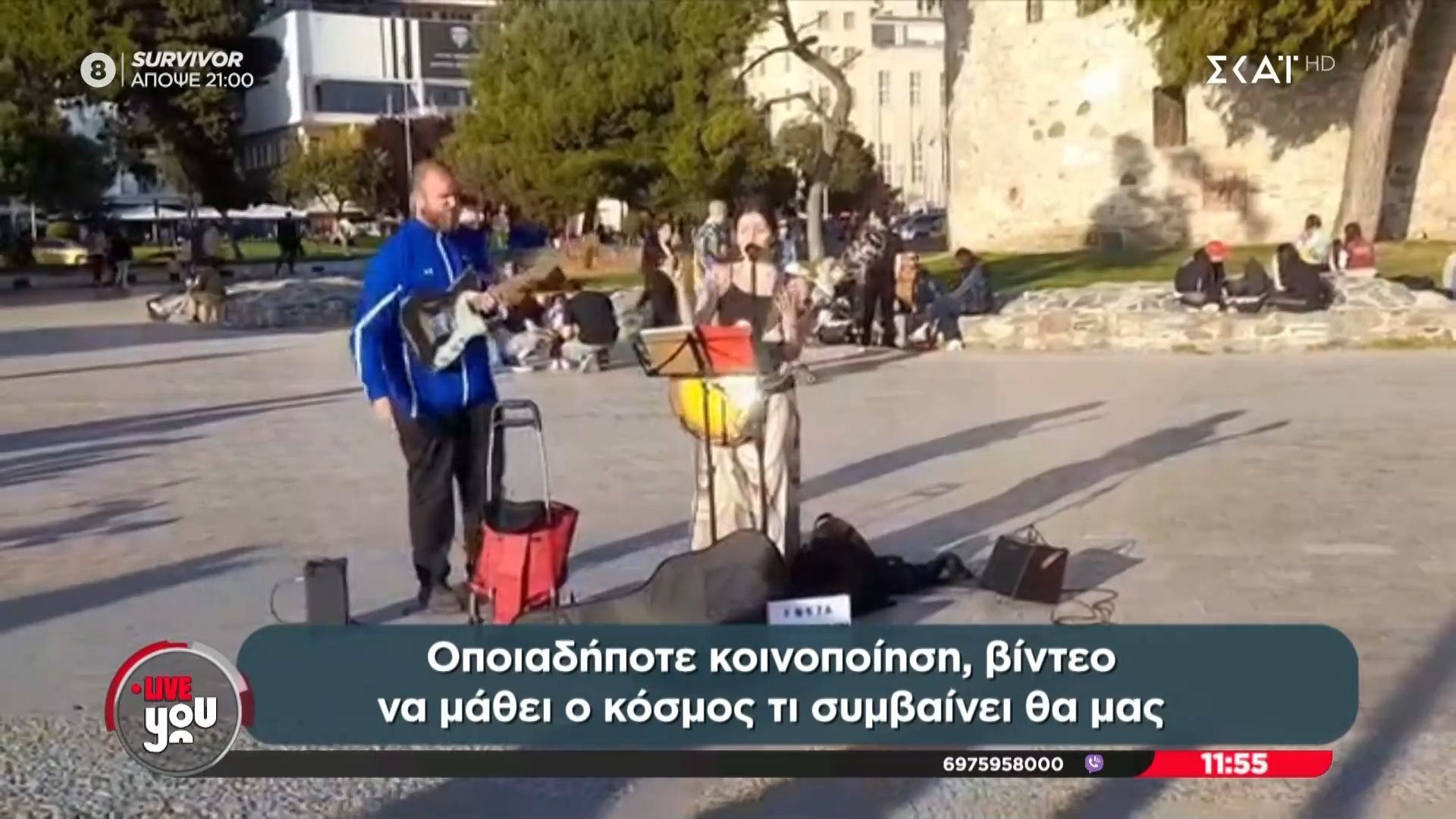 Πρόστιμο 300€ σε μουσικούς του δρόμου