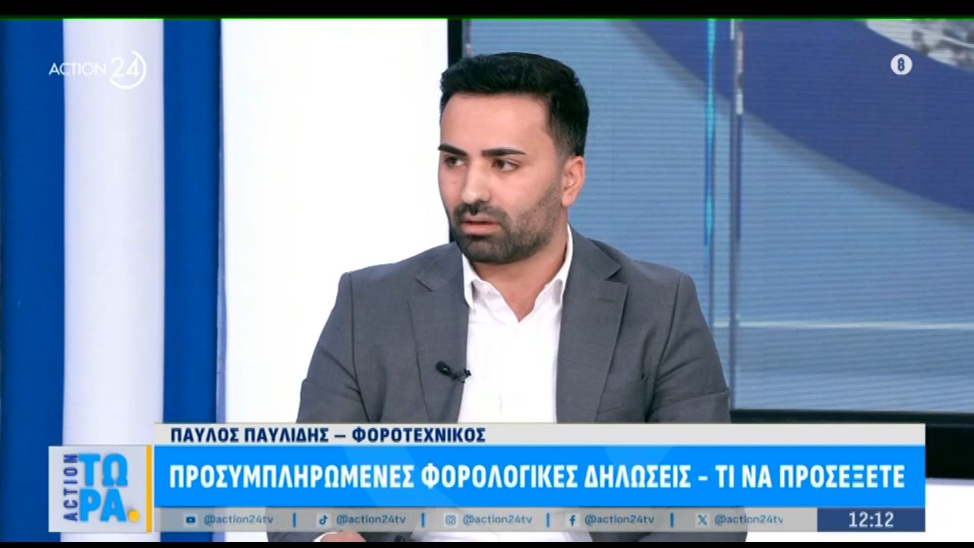 Προσυμπληρωμένες φορολογικές δηλώσεις – Τι πρέπει να προσέξετε