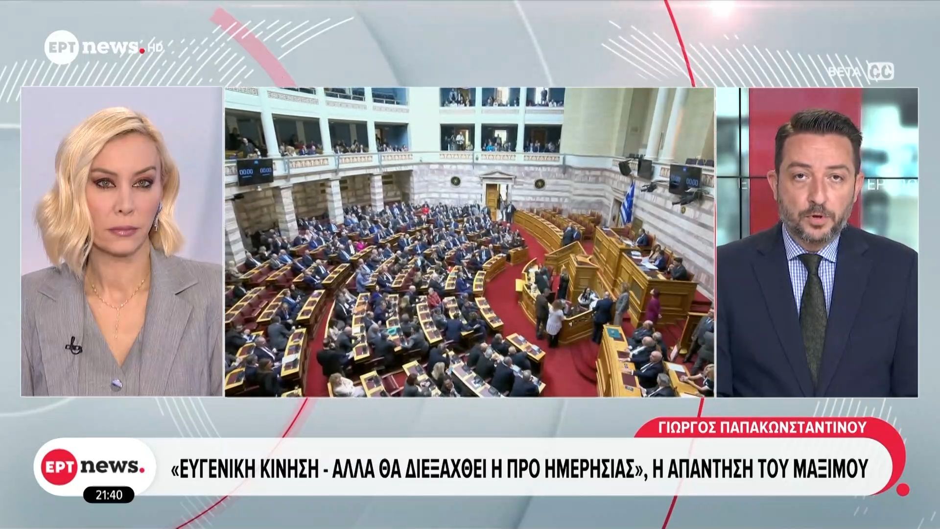Πρόταση Ανδρουλάκη σε Κακλαμάνη: «Ευγενική κίνηση, αλλά θα διεξαχθεί η προ ημερησίας» η απάντηση του Μαξίμου
