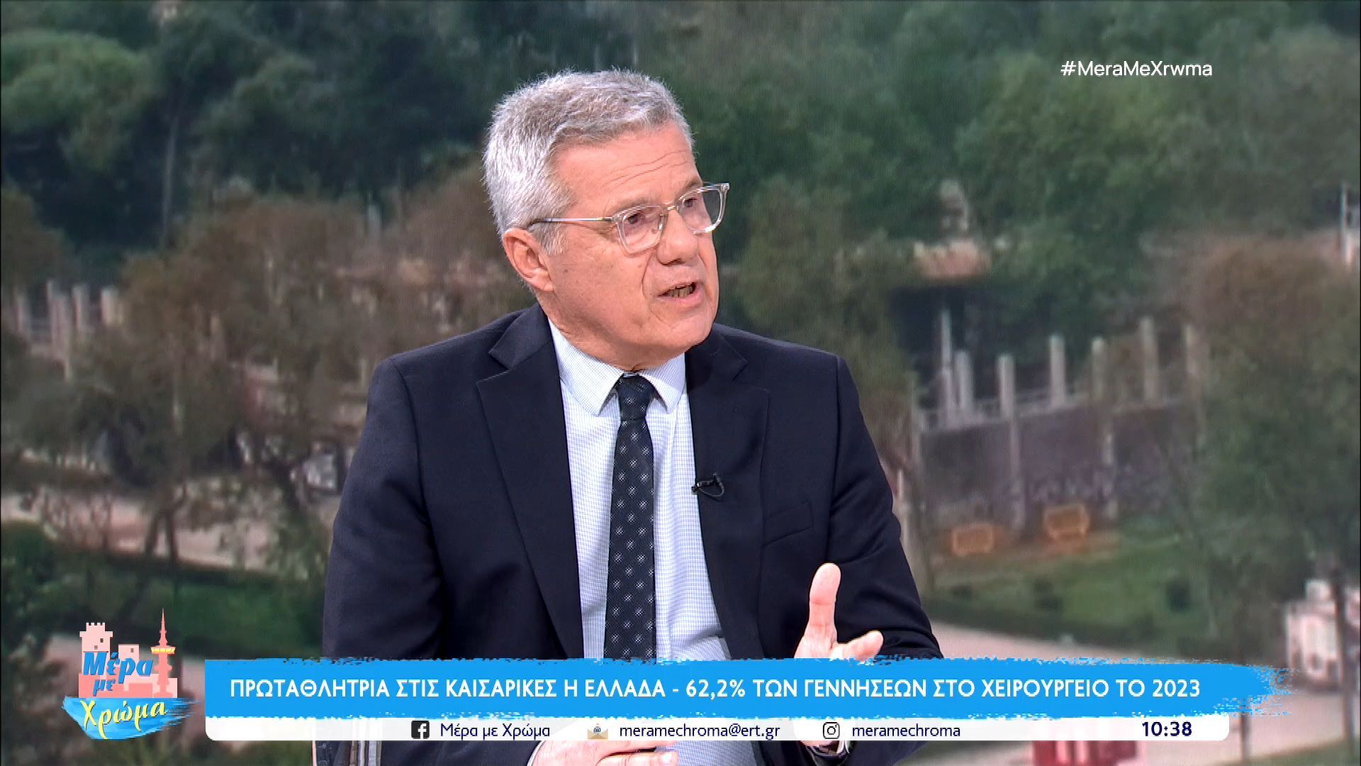 Πρωταθλήτρια στις καισαρικές η Ελλάδα- 62,2% των γεννήσεων στο χειρουργείο το 2023