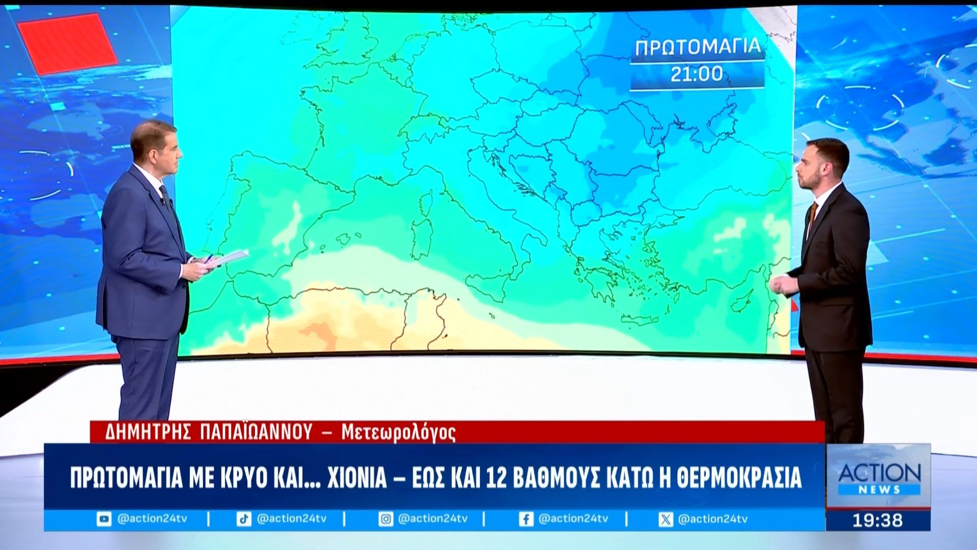 Πρωτομαγιά με κρύο και… χιόνια – Έως και 12 βαθμούς κάτω η θερμοκρασία