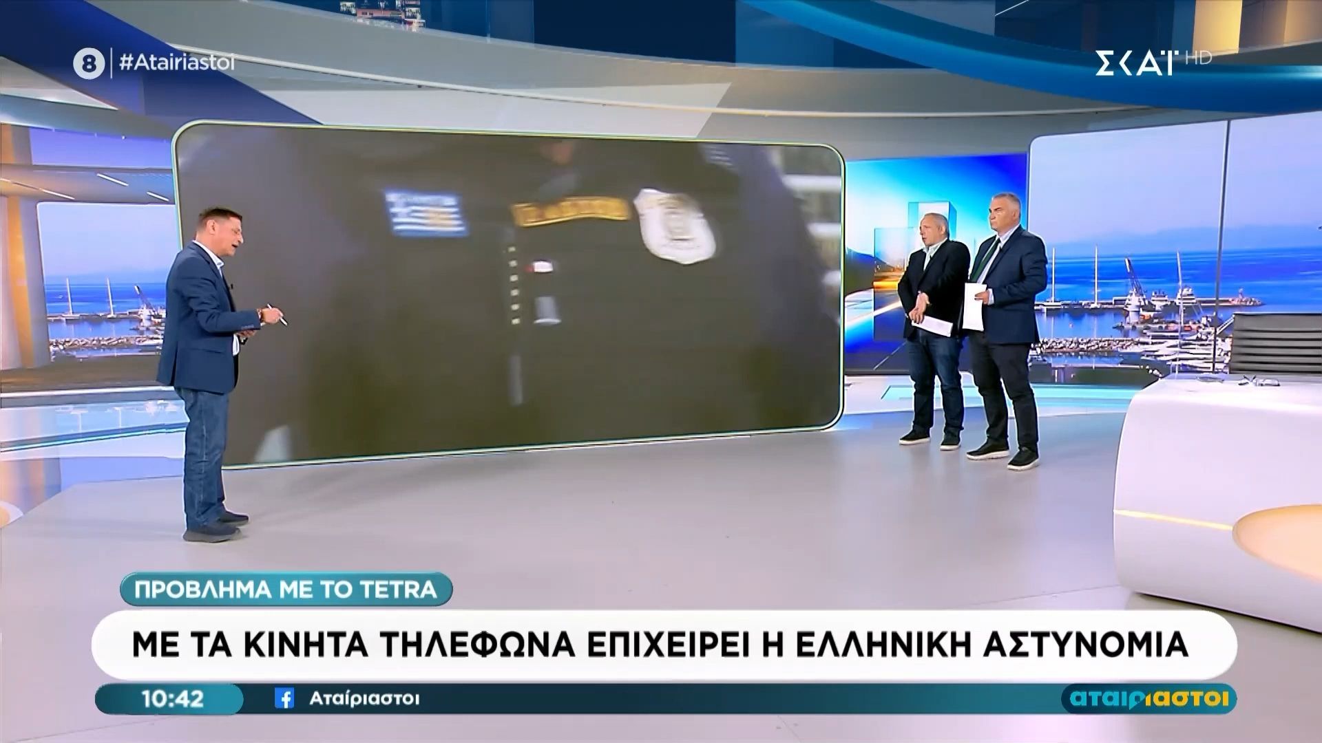 Πρόβλημα με το Tetra: Με κινητά τηλέφωνα επιχειρεί η ΕΛΑΣ