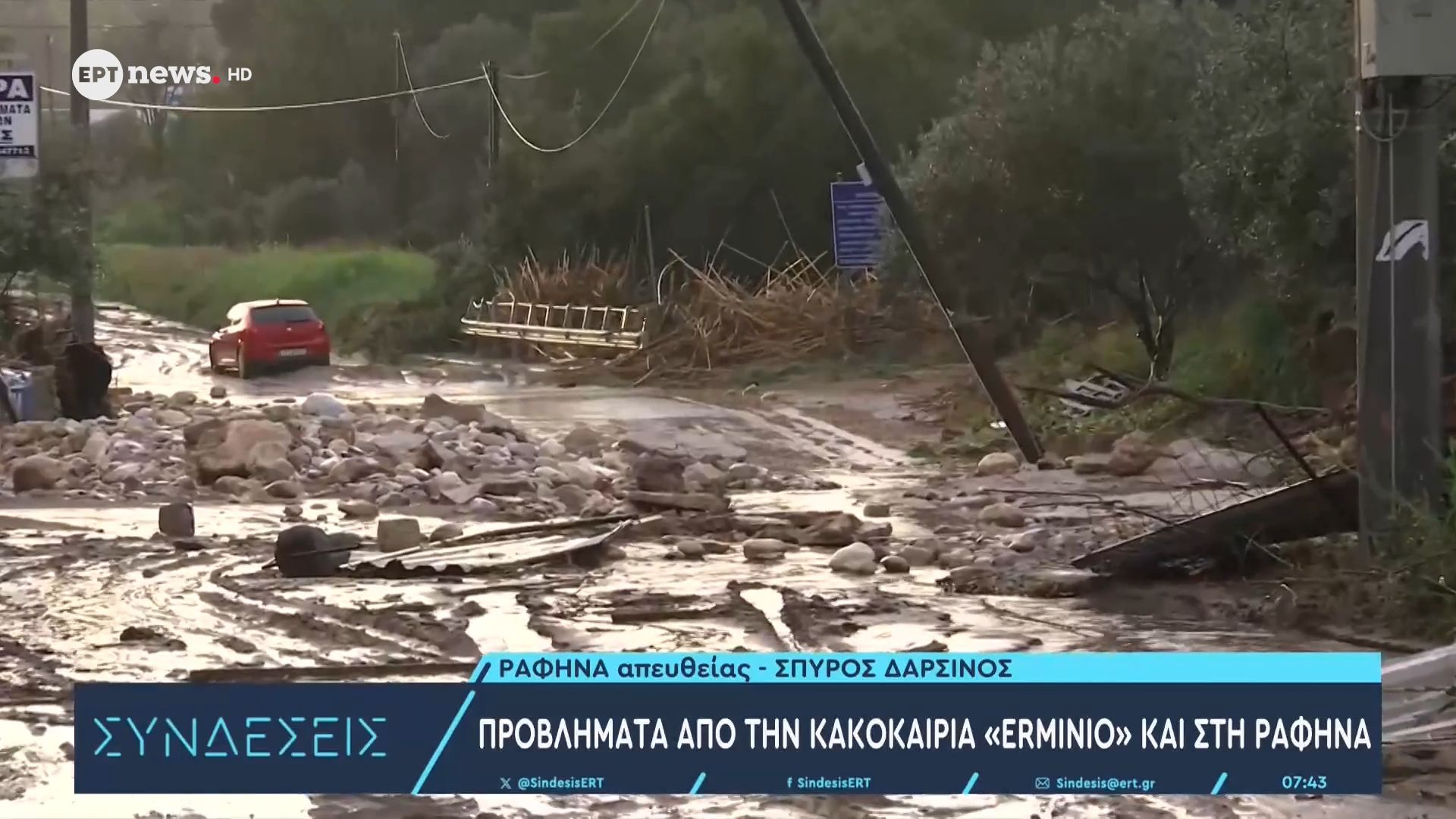 Προβλήματα από την κακοκαιρία Erminio και στην Ραφήνα