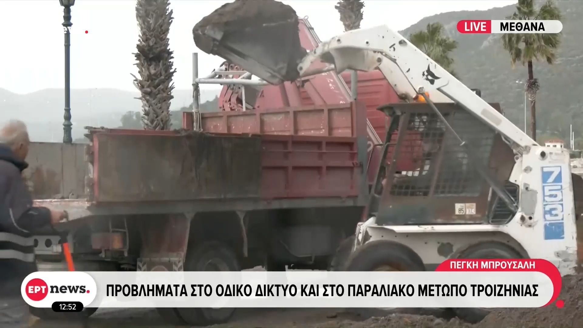 Προβλήματα στο οδικό δίκτυο και στο παραλιακό μέτωπο Τροιζηνίας