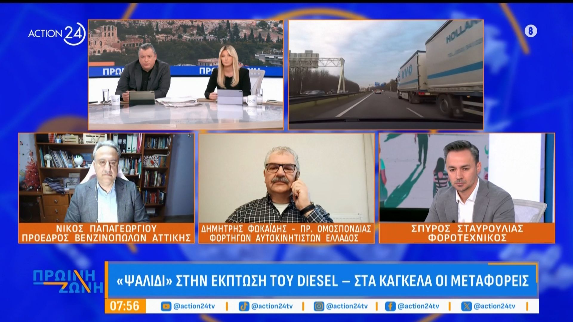 «Ψαλίδι» στην έκπτωση του diesel – Πώς αντιδρούν οι μεταφορείς