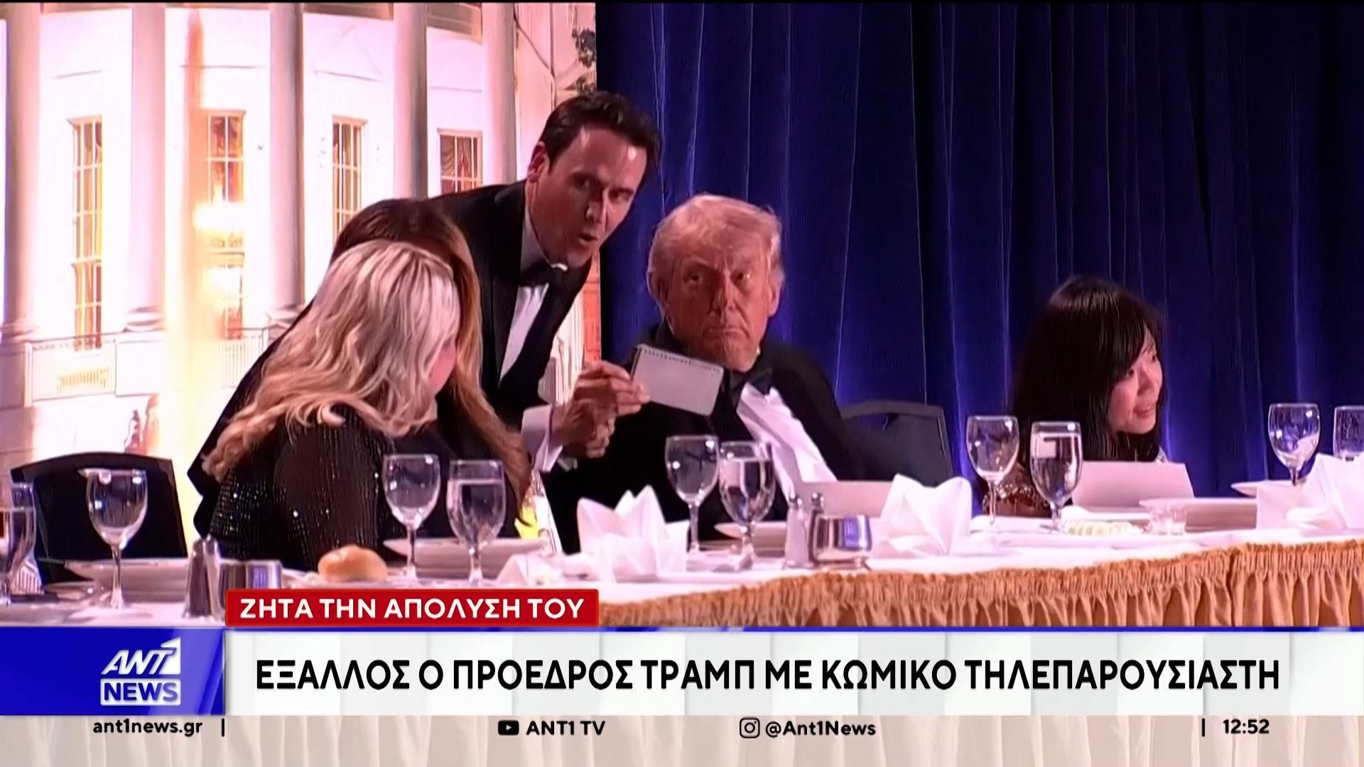 Ψύχωση με τον Τραμπ είχε ο νεαρός που επιχείρησε να τον δολοφονήσει