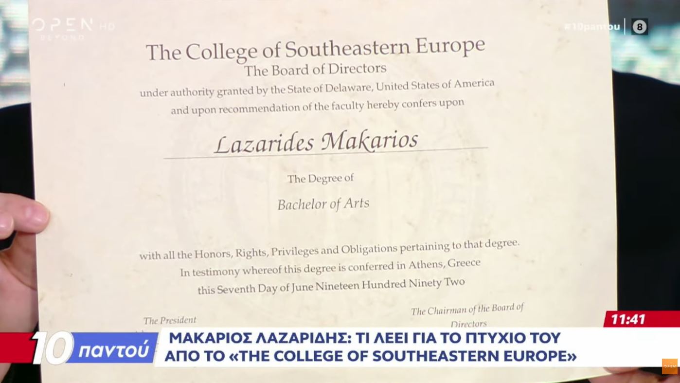 Λαζαρίδης: Ο διορισμός μου το 2007 ήταν έγκυρος, δεν υπήρξα κρατικοδίαιτος – Παρουσίασε on air το πτυχίο του 2 Λαζαρίδης: Ο διορισμός μου το 2007 ήταν έγκυρος, δεν υπήρξα κρατικοδίαιτος – Παρουσίασε on air το πτυχίο του