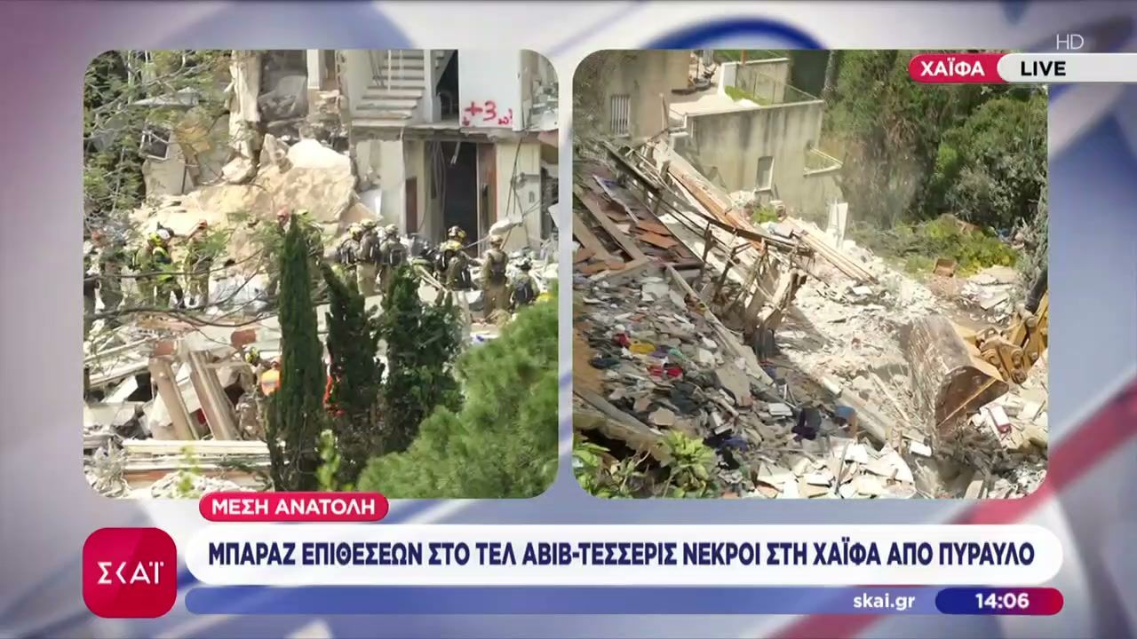 Πύραυλος έπληξε πολυκατοικία στη Χάιφα – Χτύπημα σε πετροχημική εγκατάσταση του Ιράν