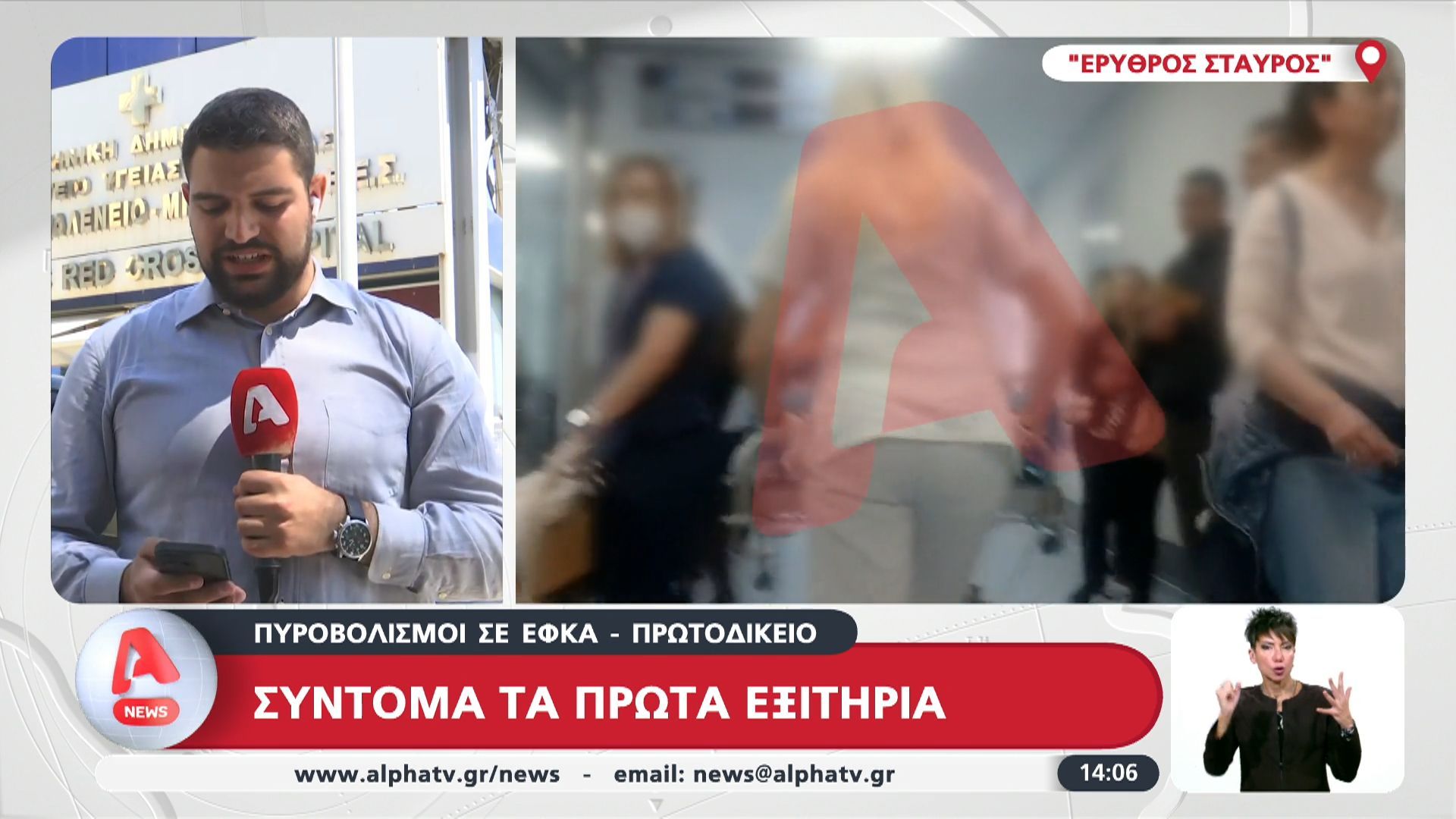 Πυροβολισμοί ΕΦΚΑ: Σύντομα τα πρώτα εξιτήρια