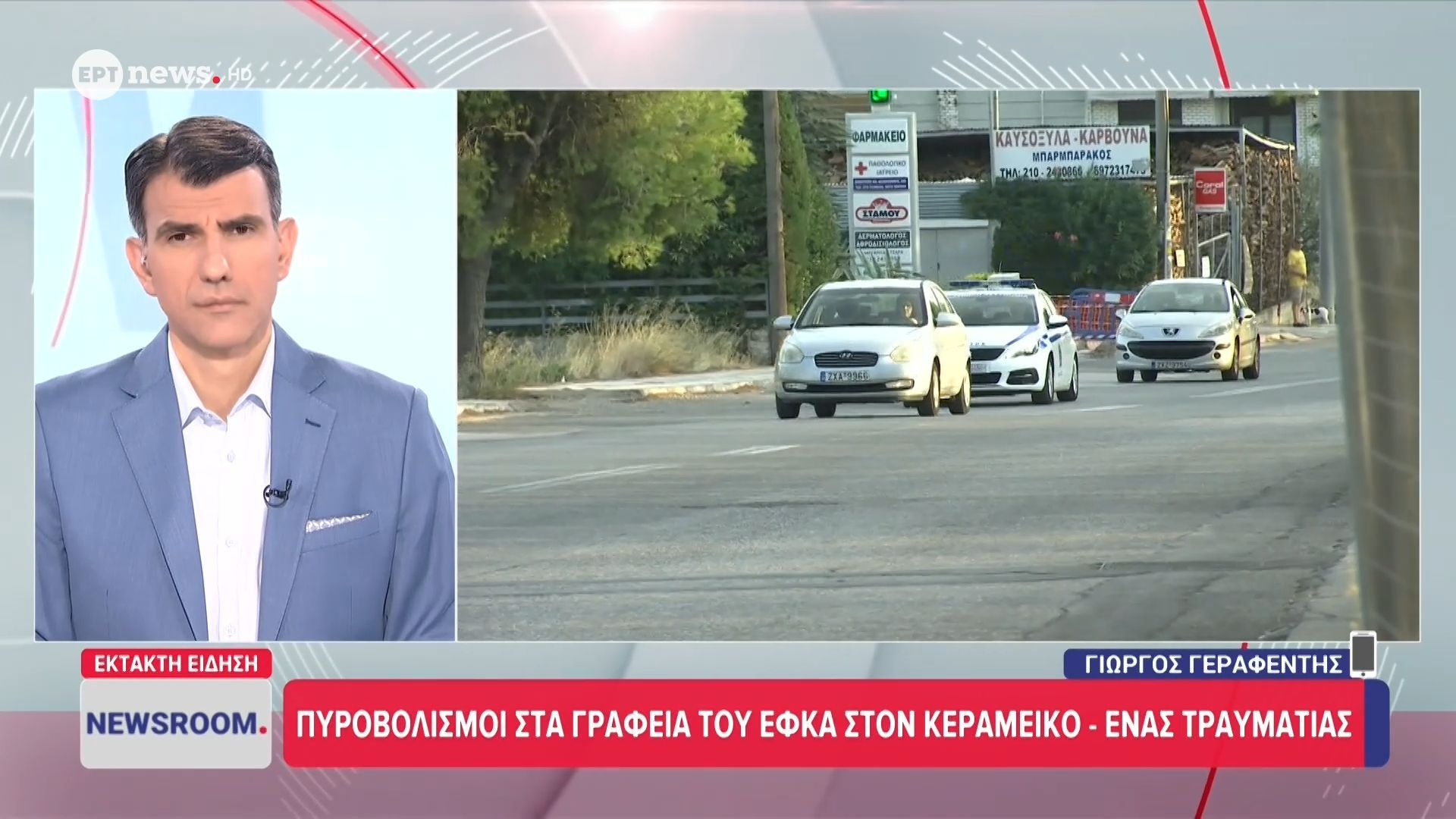 Πυροβολισμοί στα γραφεία του ΕΦΚΑ στον Κεραμεικό – Ένας τραυματίας