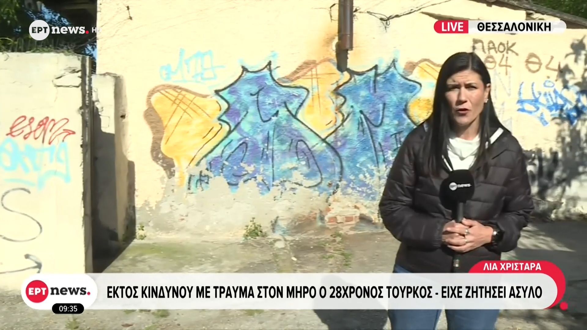 Πυροβολισμοί στο κέντρο της Θεσσαλονίκης – Τραυματίστηκε Τούρκος υπήκοος