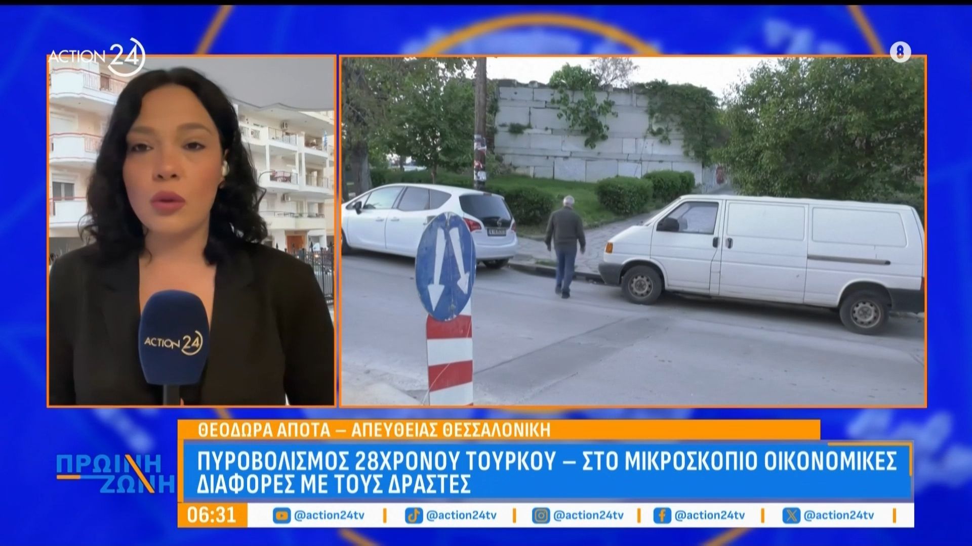 Πυροβολισμός 28χρονου Τούρκου στη Θεσσαλονίκη: Στο μικροσκόπιο των Αρχών οι οικονομικές διαφορές με τους δράστες
