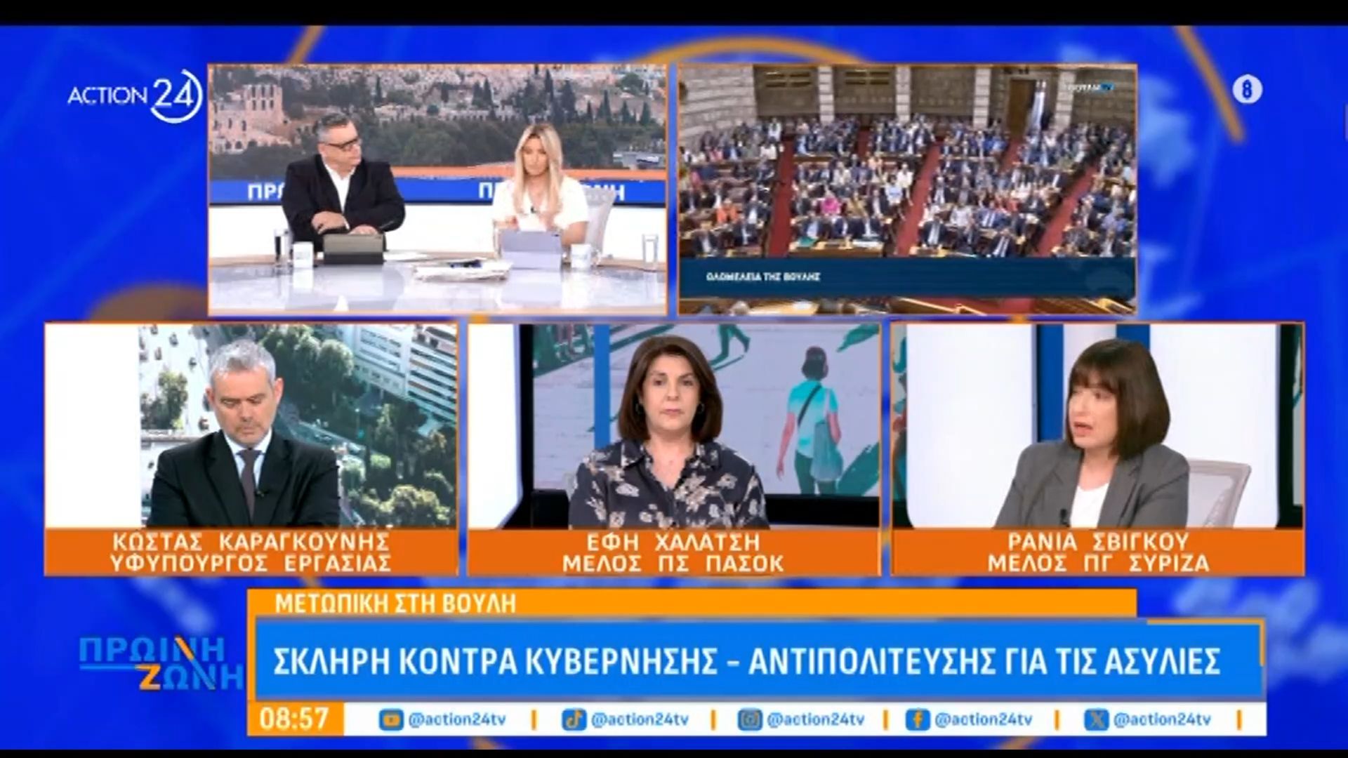 Ρ. Σβίγκου: «Η ΝΔ προσπαθεί να ρίξει στάχτη στο πως η Ευρωπαϊκή Εισαγγελία κάνει το έργο της»