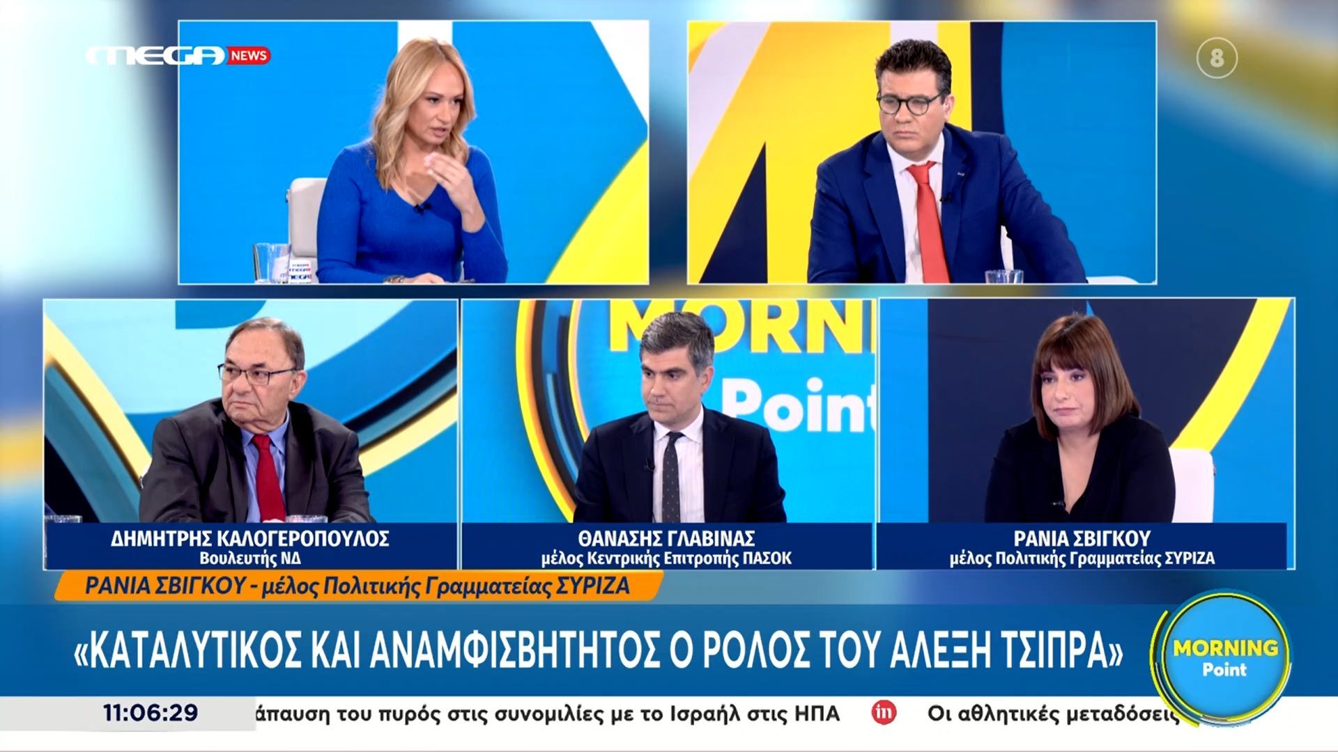 Ρ. Σβίγκου: «Καταλυτικός και αναμφισβήτητος ο ρόλος του Αλέξη Τσίπρα»