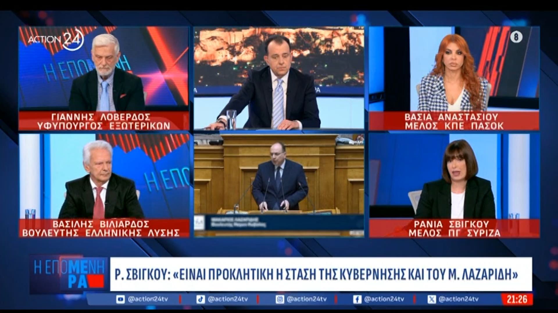 Ρ. Σβίγκου: «Προκλητική η στάση του Λαζαρίδη, πρόκειται για ρουσφέτι Μητσοτάκη»