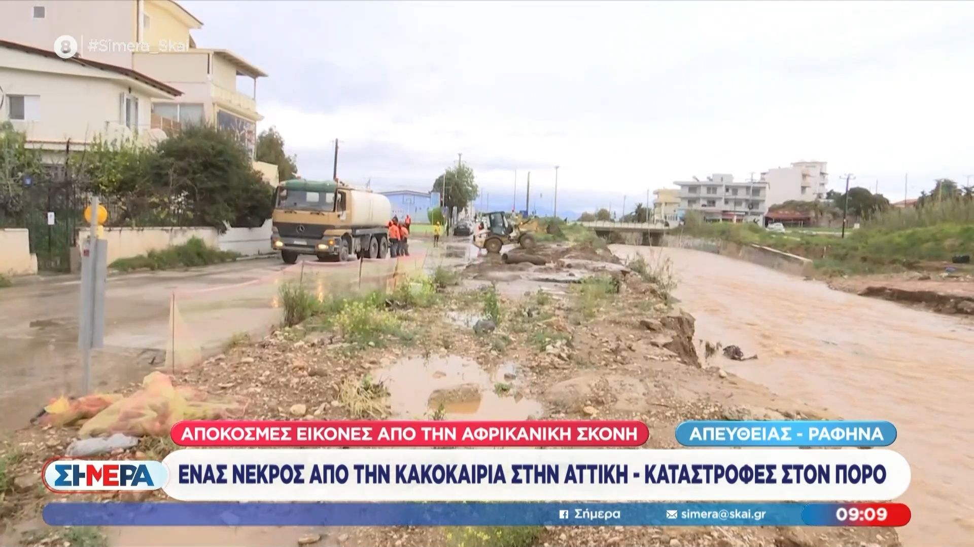 Ραφήνα: Πλημμύρισαν σπίτια και υπόγεια, φούσκωσε το ρέμα