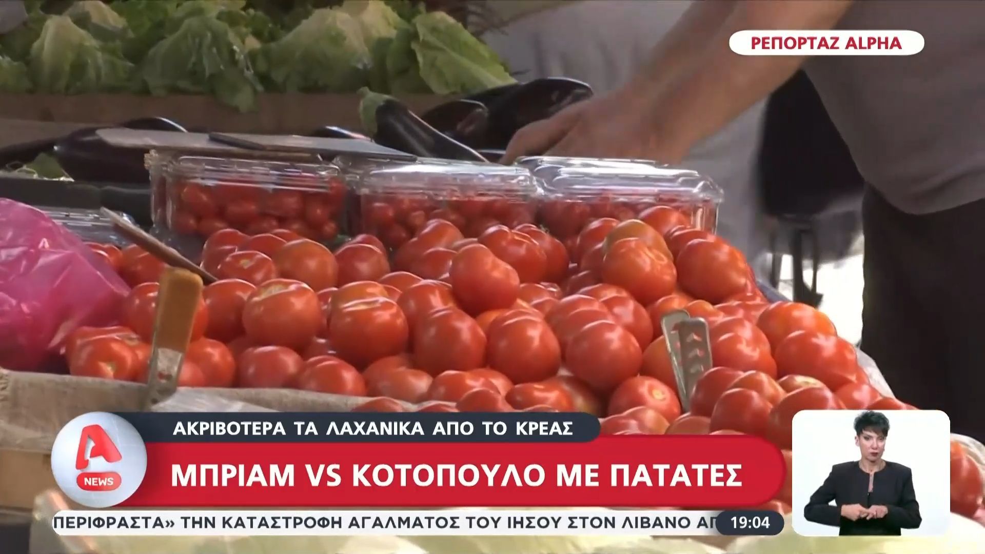 Ραγδαία αύξηση στη τιμή των λαχανικών – Έγινε ακριβότερη από το κρέας!