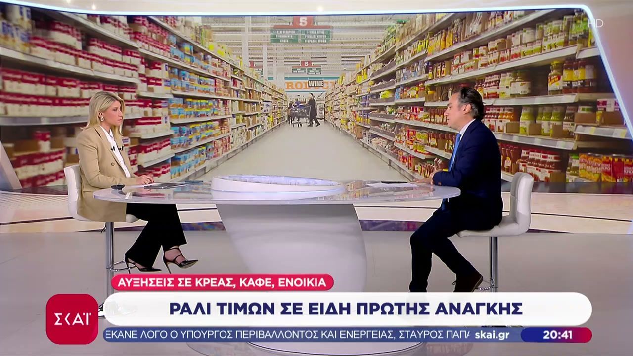 Ράλι τιμών σ είδη πρώτης ανάγκης