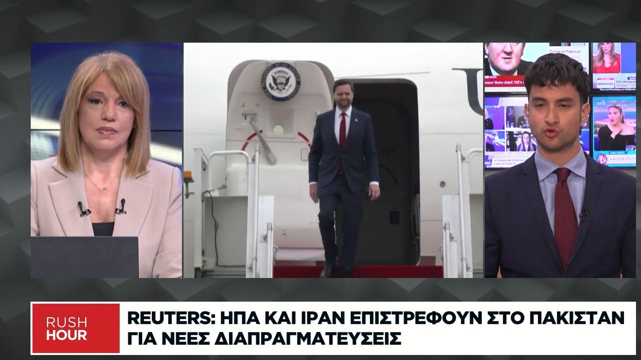 Reuters: ΗΠΑ και Ιράν επιστρέφουν στο Πακιστάν για νέες διαπραγματεύσεις