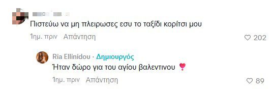 Ρία Ελληνίδου: Μιλά πρώτη φορά ανοιχτά για την προσωπική της ζωή - «Περνάω υπέροχα»