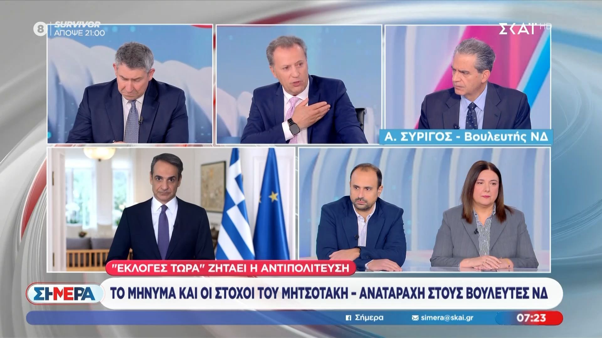 Ρόλο Υπουργού ή βουλευτή θα διάλεγε ο Α. Συρίγος; – «Πολύ καλό ερώτημα»