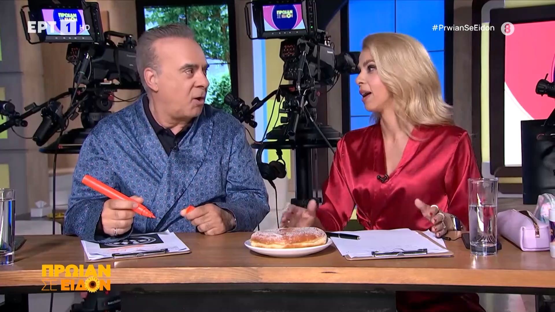 Ρόμπες | 22/4/2026