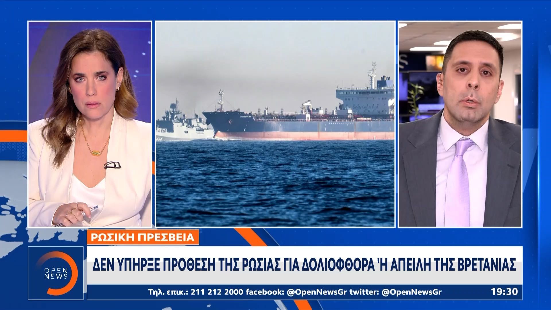 Ρωσική πρεσβεία: Δεν υπήρξε πρόθεση της Ρωσίας για δολιοφθορά ή απειλή της Βρετανίας