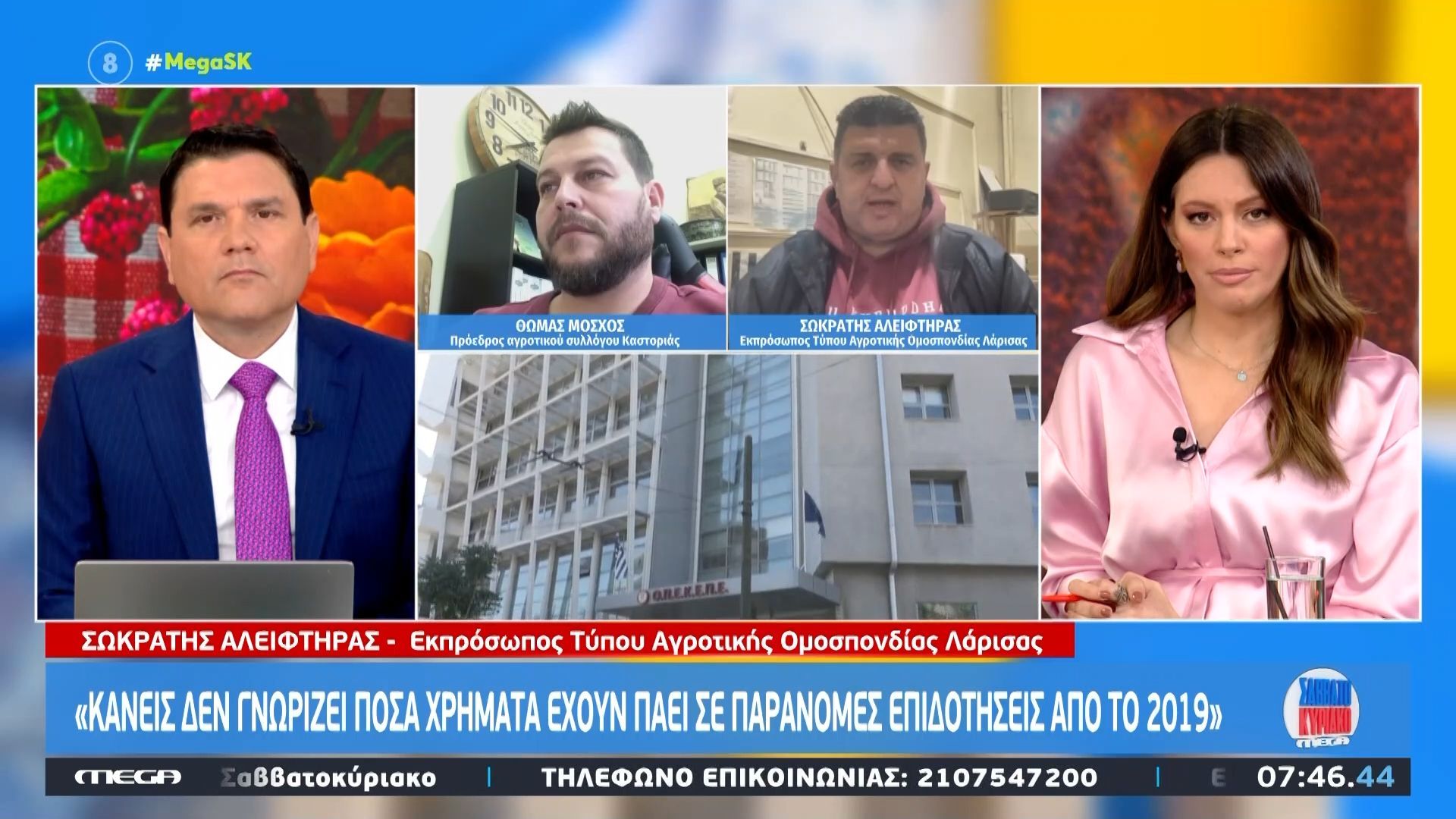Σ. Αλειφτήρας για ΟΠΕΚΕΠΕ: «Κανείς δεν γνωρίζει πόσα χρήματα έχουν πάει σε παράνομες επιδοτήσεις από το 2019»