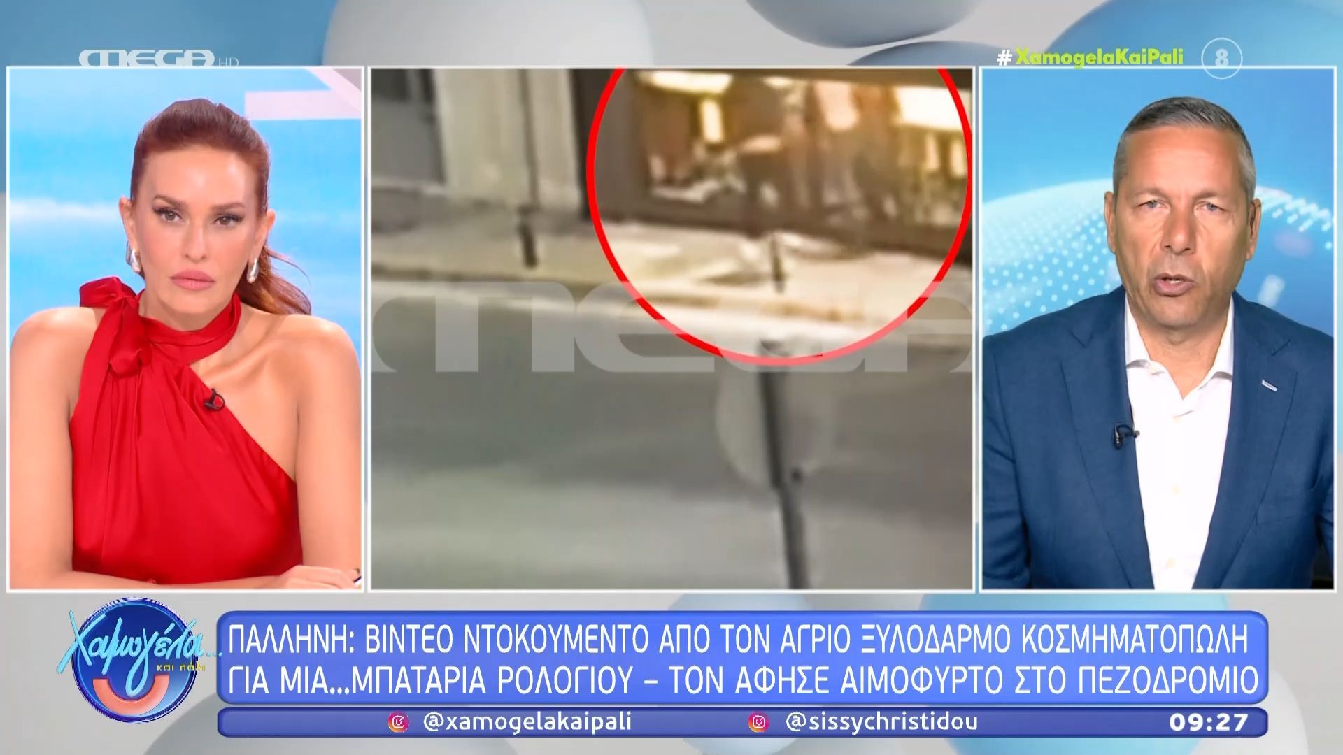 Σ. Χρηστίδου για Παλλήνη: «Το θέμα είναι να εντοπιστεί αυτός ο νταής που κυκλοφορεί ελεύθερος»