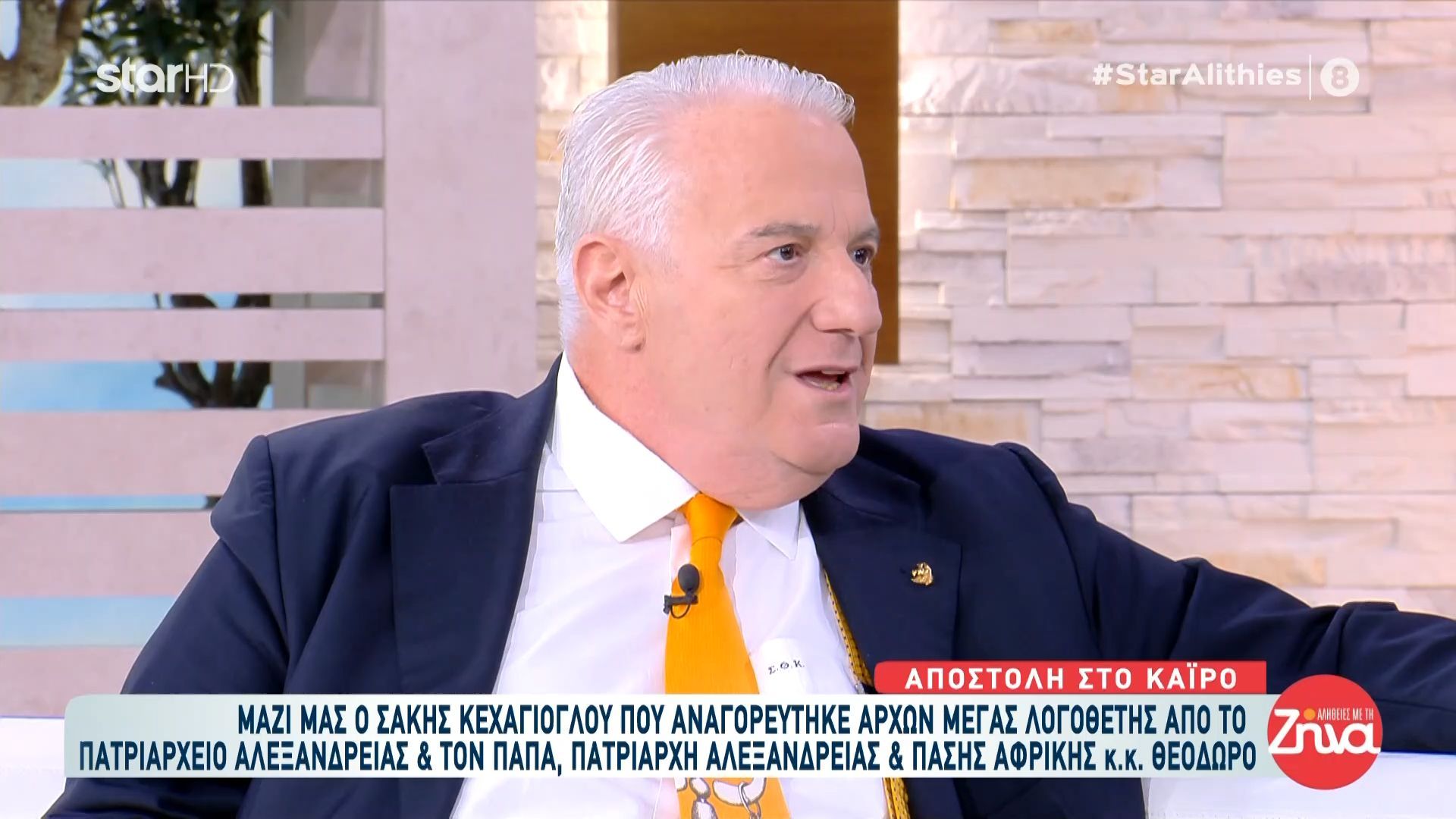 Σ. Κεχαγιόγλου: «Ο Θεός έγινε άνθρωπος, για να γίνει ο άνθρωπος Θεός»