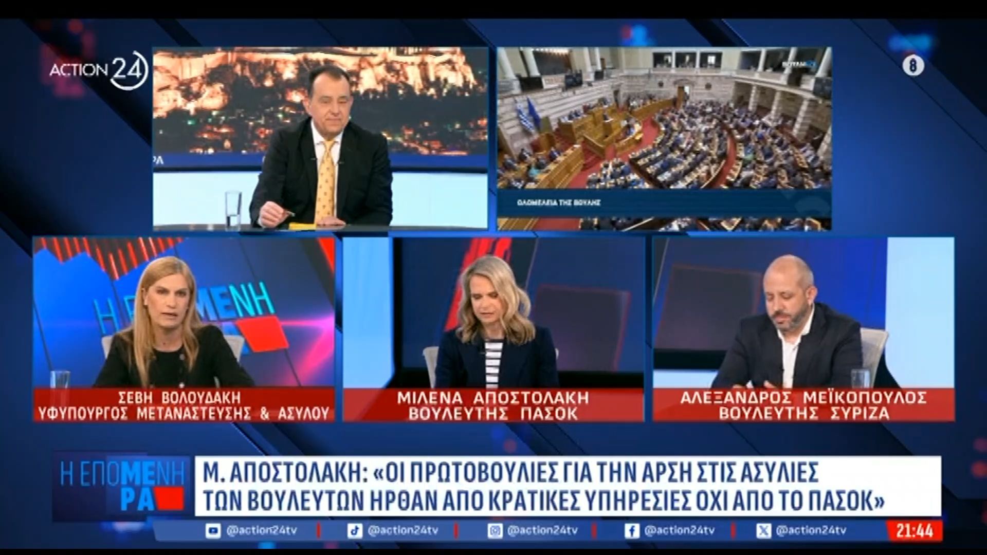 Σ. Βολουδάκη για Κοβέσι: «Καλό θα ήταν να μη λειτουργεί με αυτό τον τρόπο»