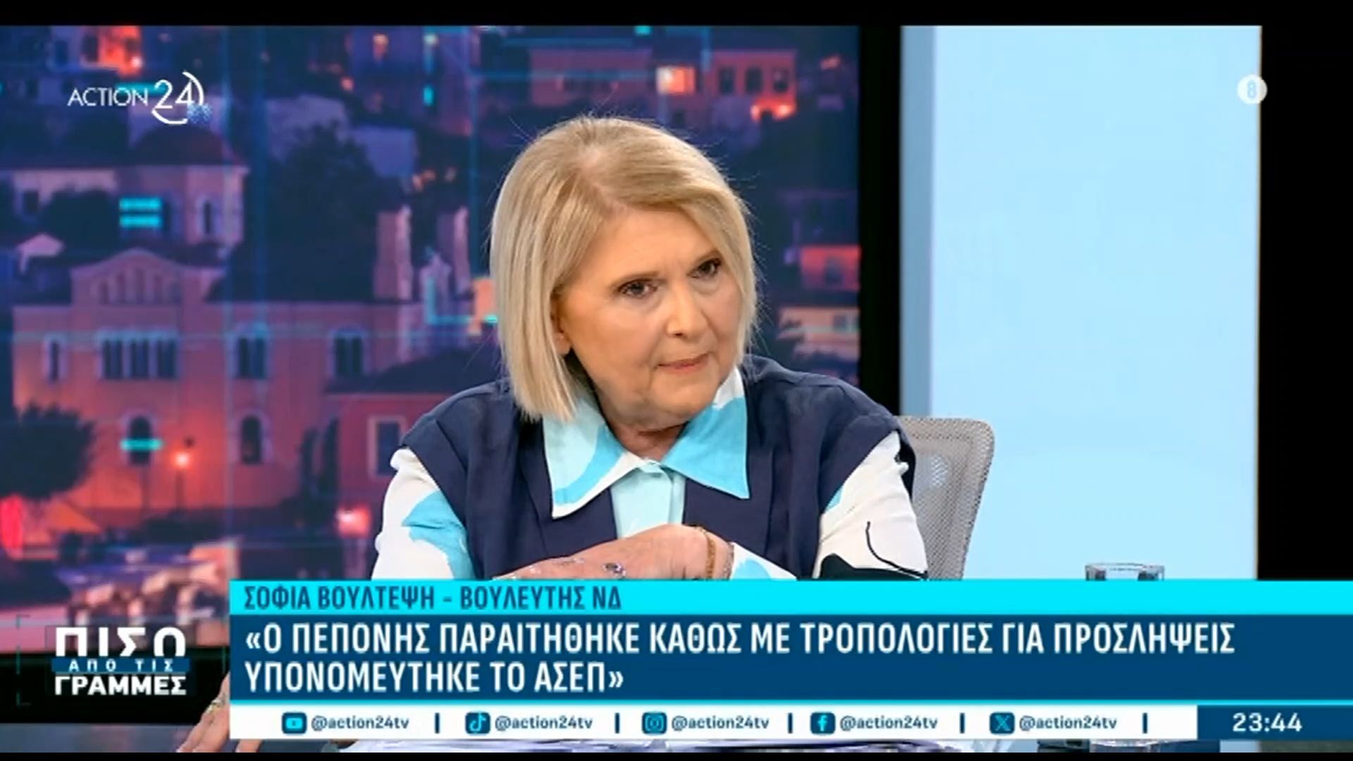 Σ. Βούλτεψη: «Δύο Υπουργοί του ΣΥΡΙΖΑ είχαν στήσει γραφείο ρουσφετιών στην οδό Συγγρού»