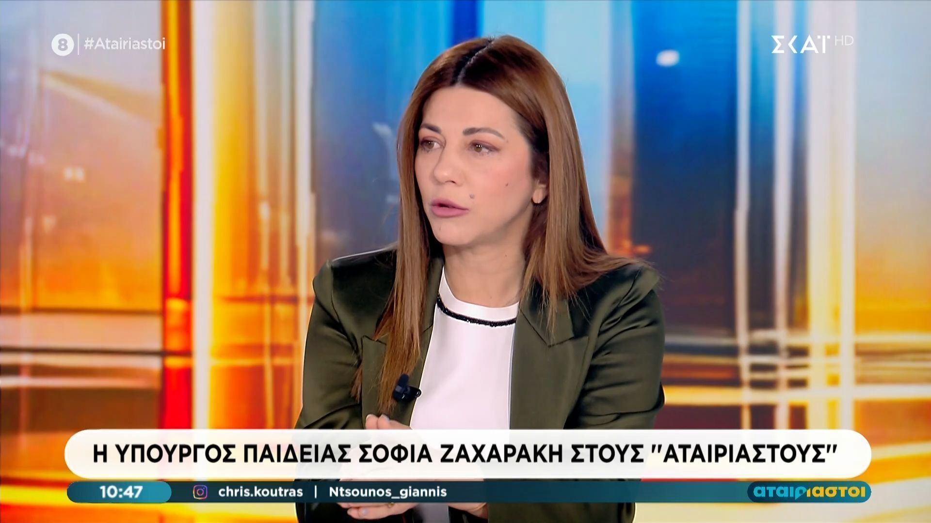 Σ. Ζαχαράκη: «Θα αλλάξουμε την τράπεζα θεμάτων και από το 2027 θα έχουμε νέα βιβλία»