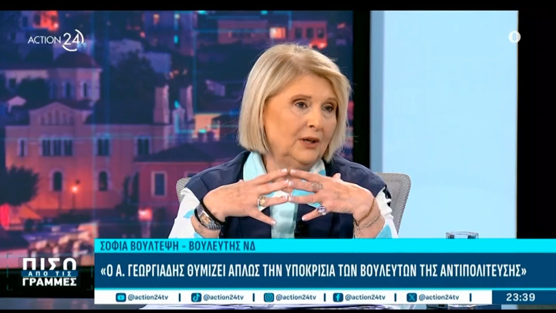 Σ. Βούλτεψη: «Δεν ζήτησα ποτέ ρουσφέτι – Ο πατέρας μου ήταν στη ΝΔ , θα γινόταν σκοτωμός»