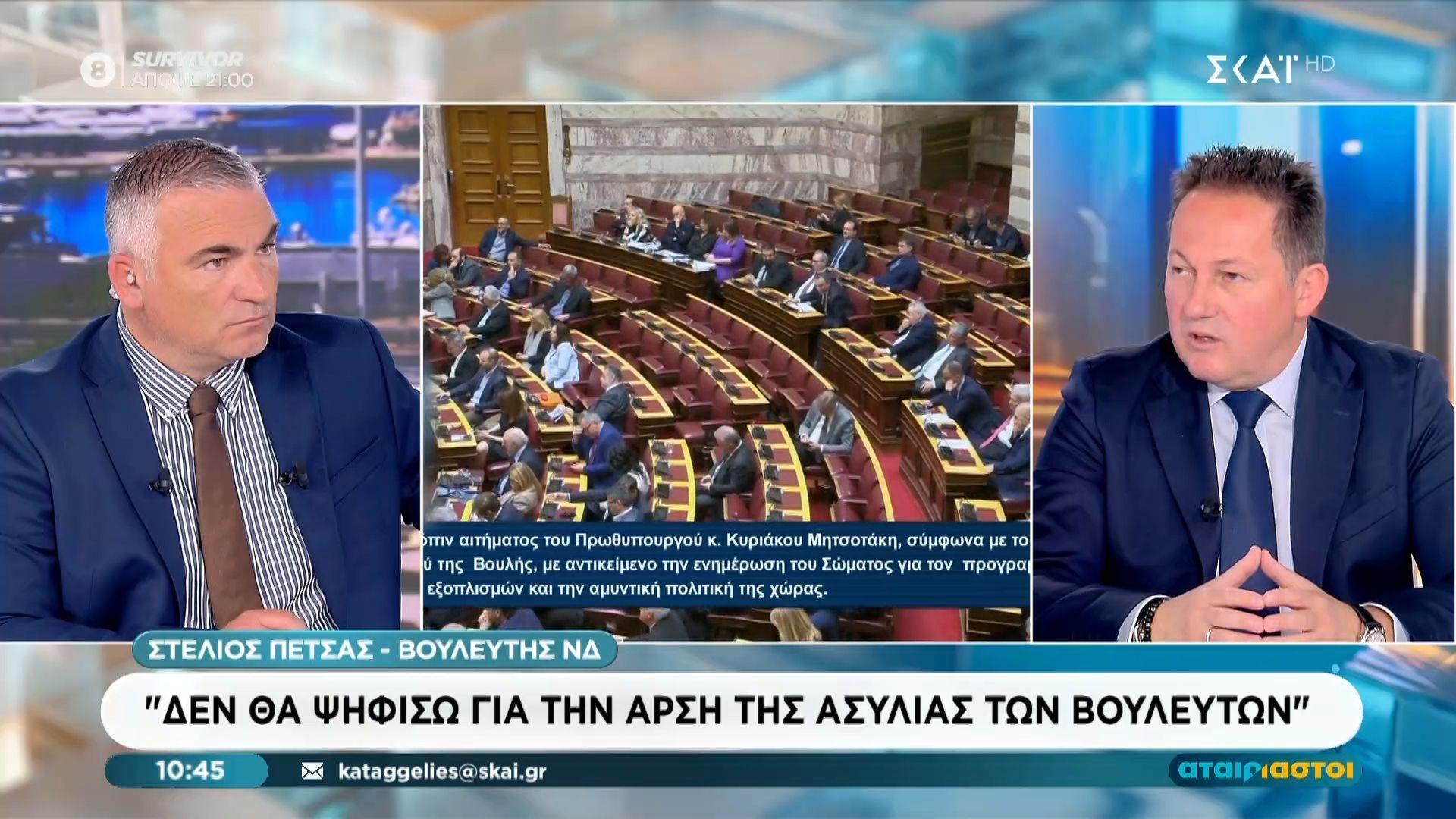 Σ. Πέτσας: «Δεν θα ψηφίσω για την άρση της ασυλίας των βουλευτών»