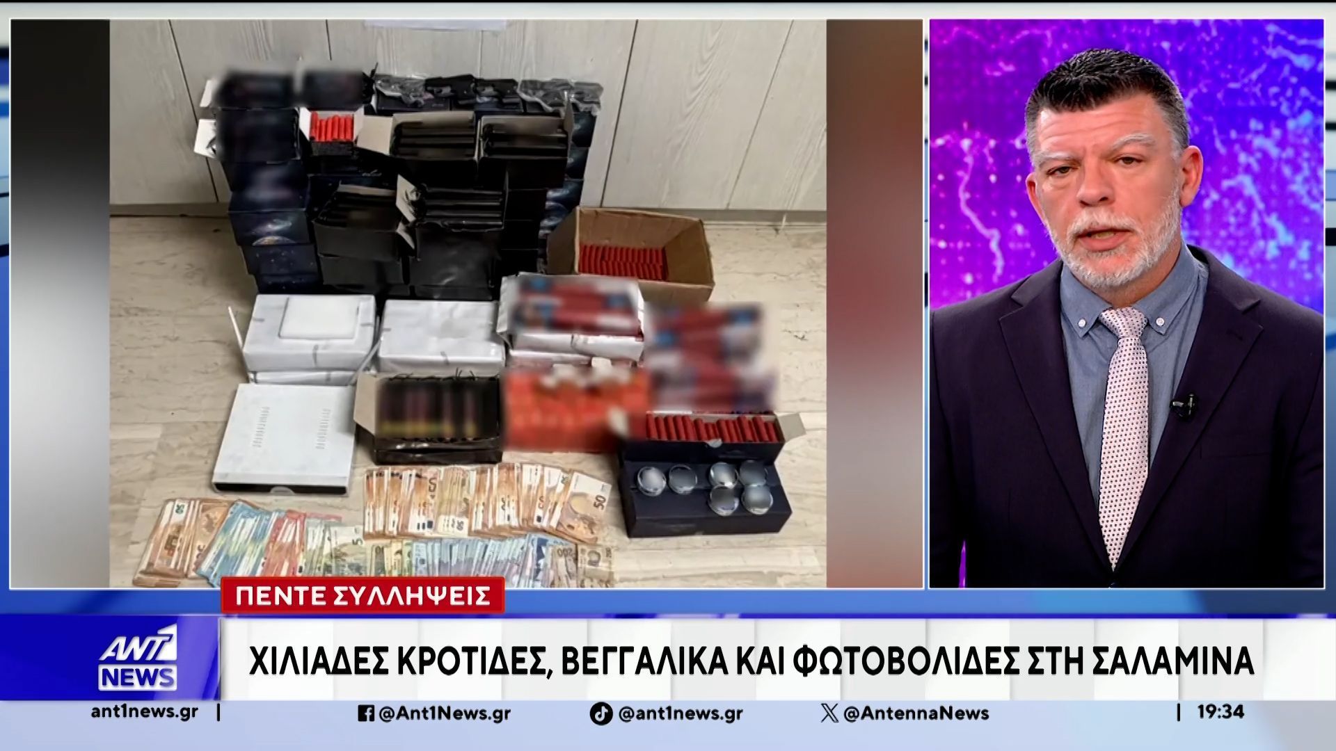 Σαλαμίνα: Εντοπίστηκαν χιλιάδες κροτίδες, βεγγαλικά και φωτοβολίδες