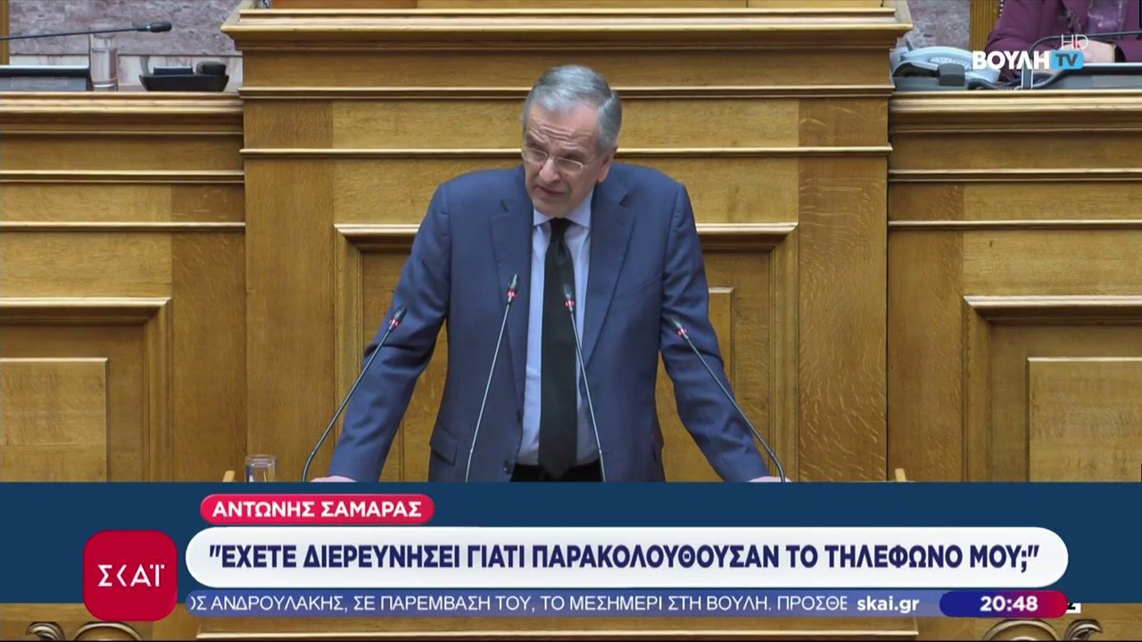 Σαμαράς: «Έχει διερευνηθεί γιατί παρακολουθούσαν το τηλέφωνό μου;» – Κόντρα Ανδρουλάκη-Χατζηδάκη για τις υποκλοπές