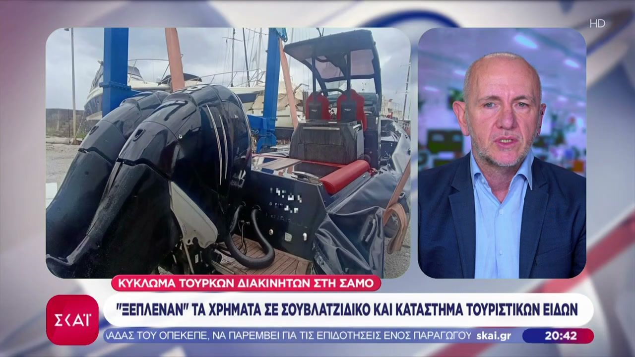 Σάμος: Εξάρθρωση κυκλώματος παράνομης διακίνησης μεταναστών – Συνελήφθησαν Τούρκοι, Σύριοι, Ιρακινοί