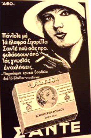 Η γυναίκα – θρύλος των τσιγάρων «Sante» που γοήτευσε τους ισχυρούς άντρες της εποχής