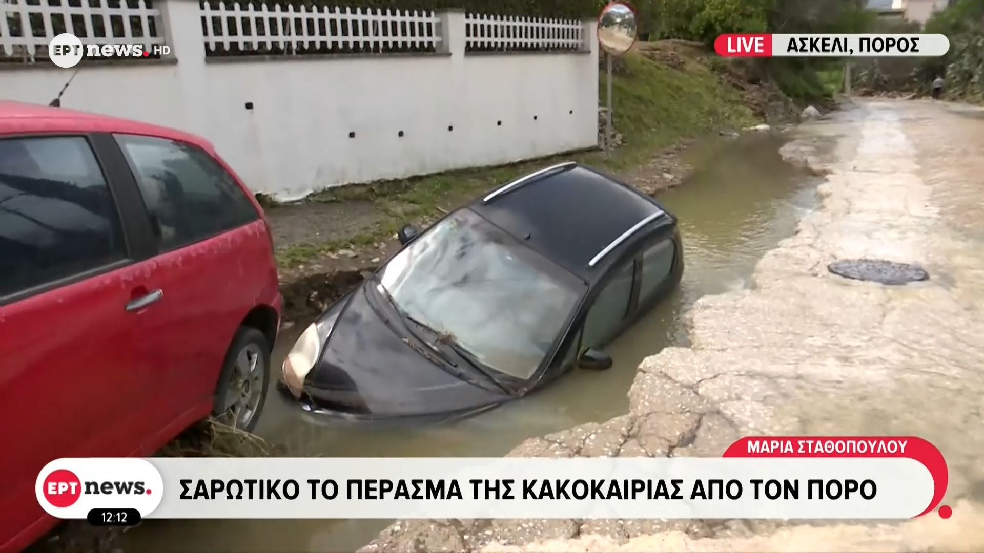 Σαρωτικό το πέρασμα της κακοκαιρίας από τον Πόρο