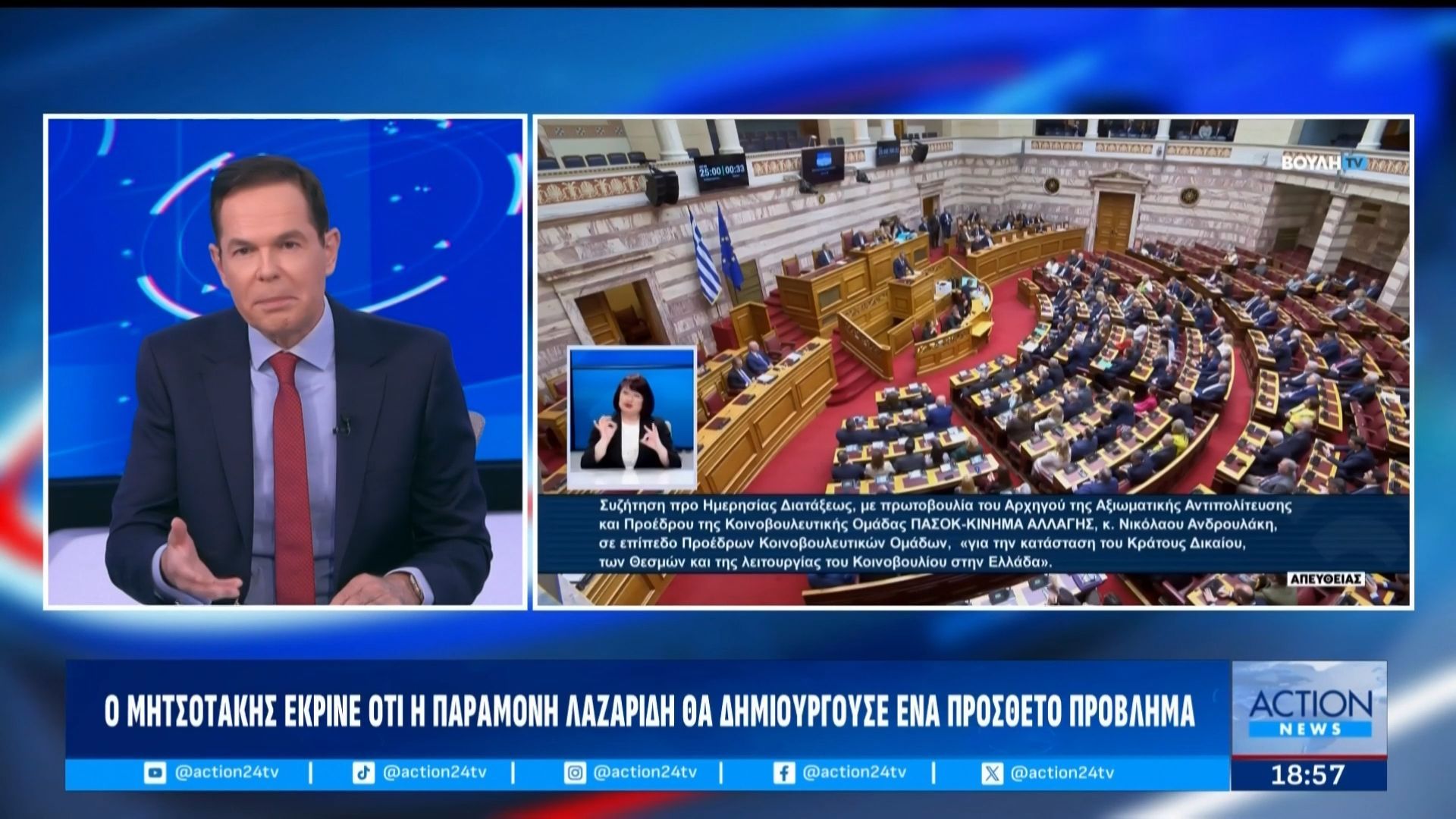 Σχόλιο Δ.Τάκη για την παραίτηση Λαζαρίδη: Ο Μητσοτάκης έκρινε ότι η παραμονή Λαζαρίδη θα δημιουργούσε ένα πρόσθετο πρόβλημα